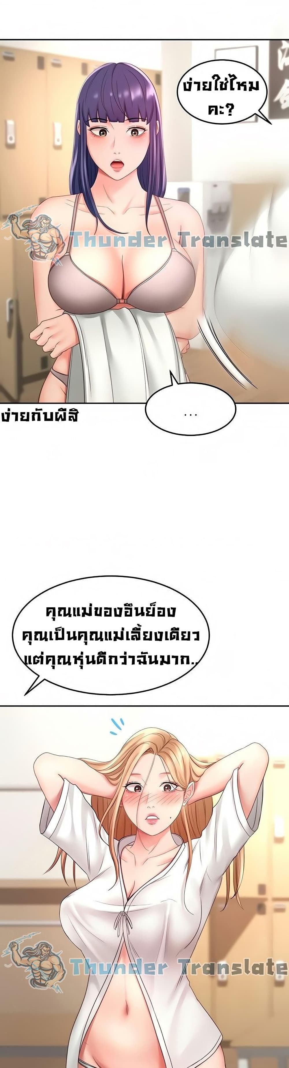 The Little Master ตอนที่ 25 (27)